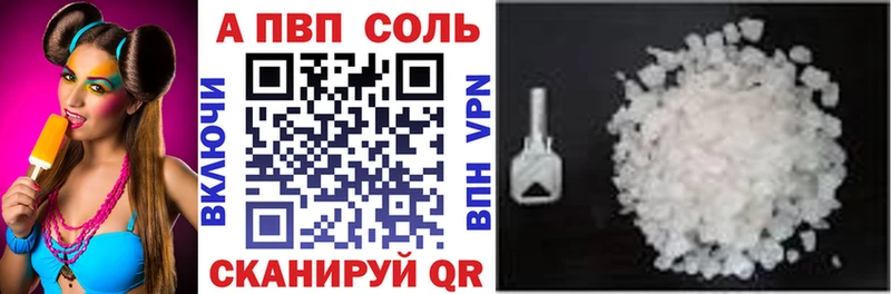 Alpha-PVP Соль  МЕГА маркетплейс  Гаврилов-Ям 