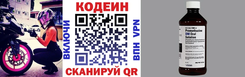 shop какой сайт  Гаврилов-Ям  MEGA tor  Кодеин напиток Lean (лин)  купить  