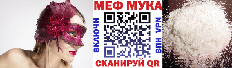Меф мяу мяу  mega сайт  Гаврилов-Ям 