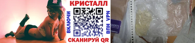 МЕТАМФЕТАМИН кристалл Гаврилов-Ям